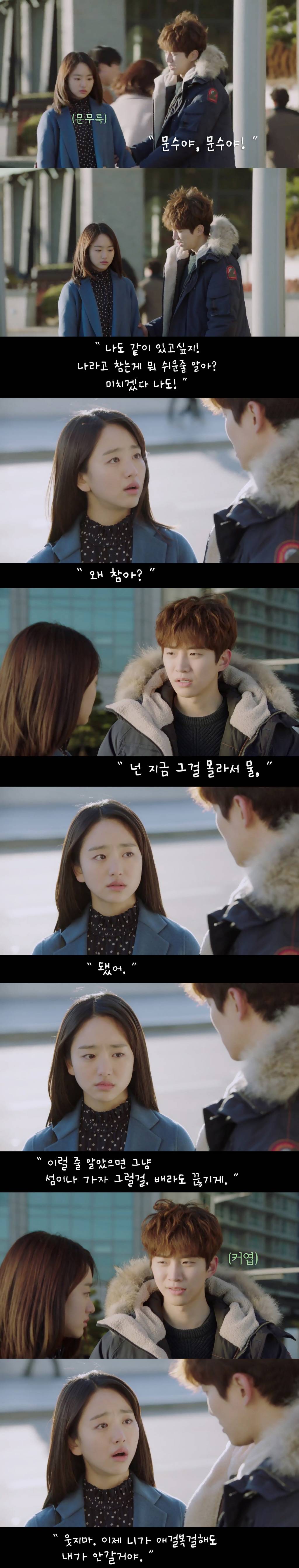 [그냥사랑하는사이] 태연하게 호텔가자는 여주와 말리는 남주(데이터주의) | 인스티즈