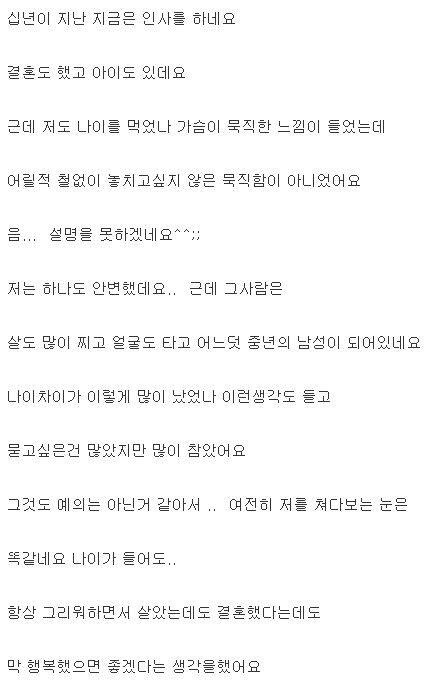 10년전 전남친을 마주쳤는데 (Feat.문과) | 인스티즈