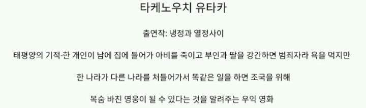 우익 일본 연예인들 정리 | 인스티즈