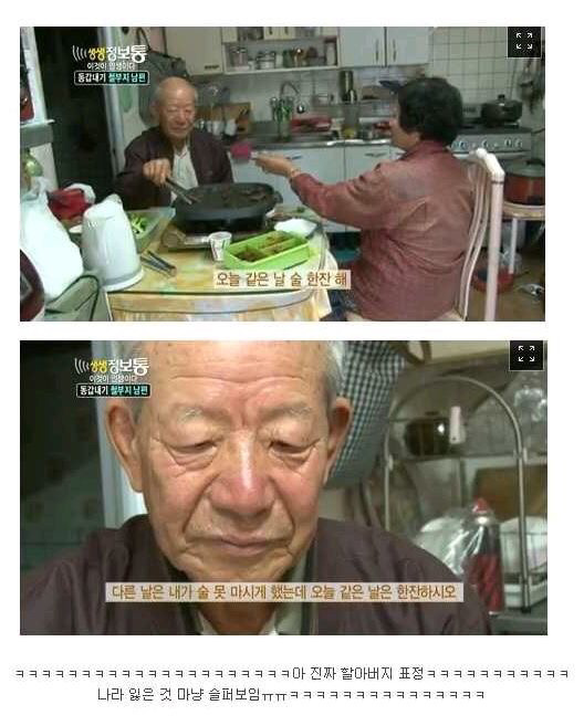 술을 사랑하는 할아버지가 사는법 | 인스티즈