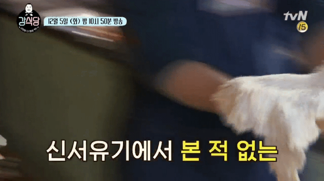 강식당 메인메뉴 강호동까스 비주얼.gif | 인스티즈