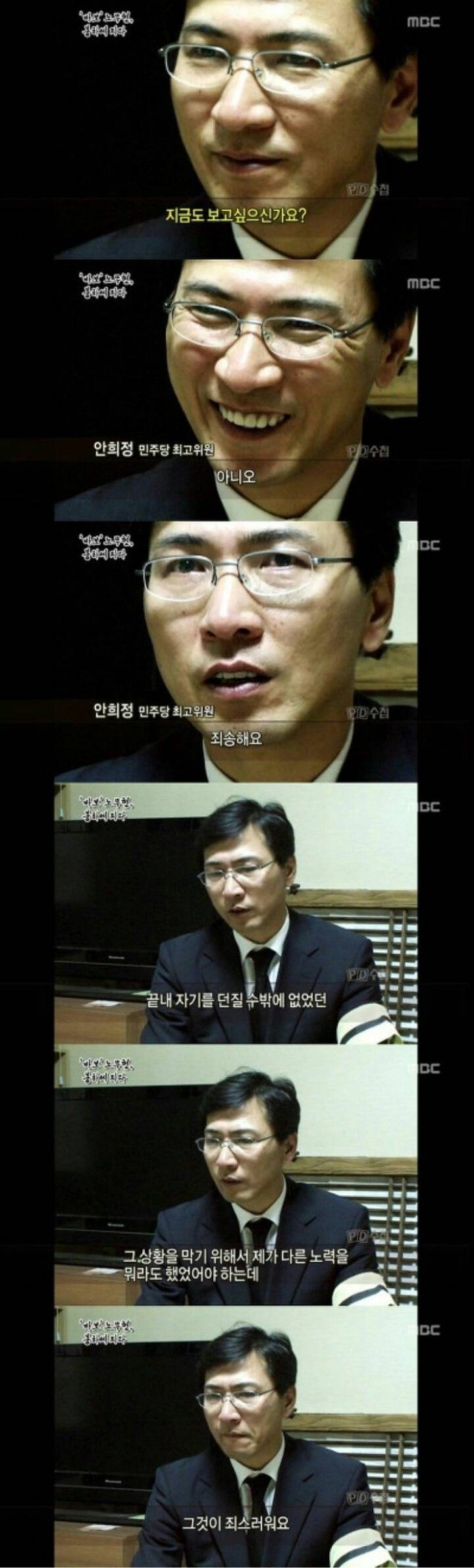안희정과 노무현 전 대통령 | 인스티즈