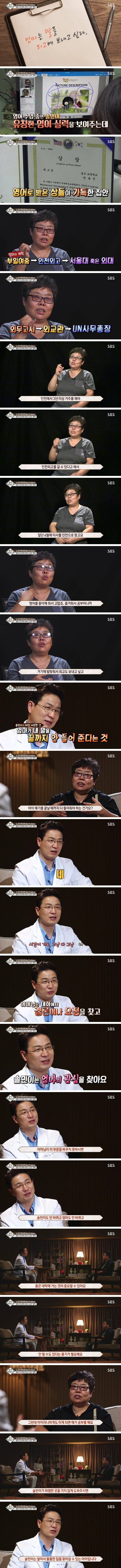 딸을 외고에 보내고 싶은 엄마 | 인스티즈