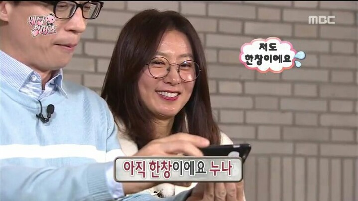 [무한도전] 인지도 커플 유재석-김희애 | 인스티즈