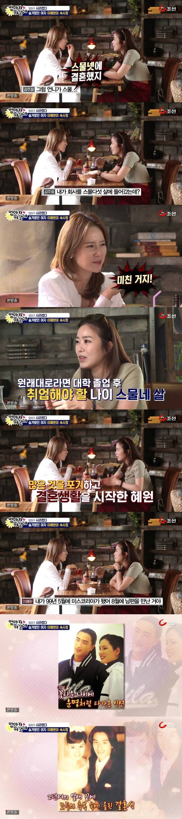 결혼생활 17년만에 많이 지친것 같은 안정환 부인 | 인스티즈