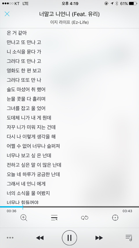 양다리 걸친 여친한테 차이고 구여친 언니랑 사귀는 이상한 가사인데 흥행까지 한 노래 | 인스티즈