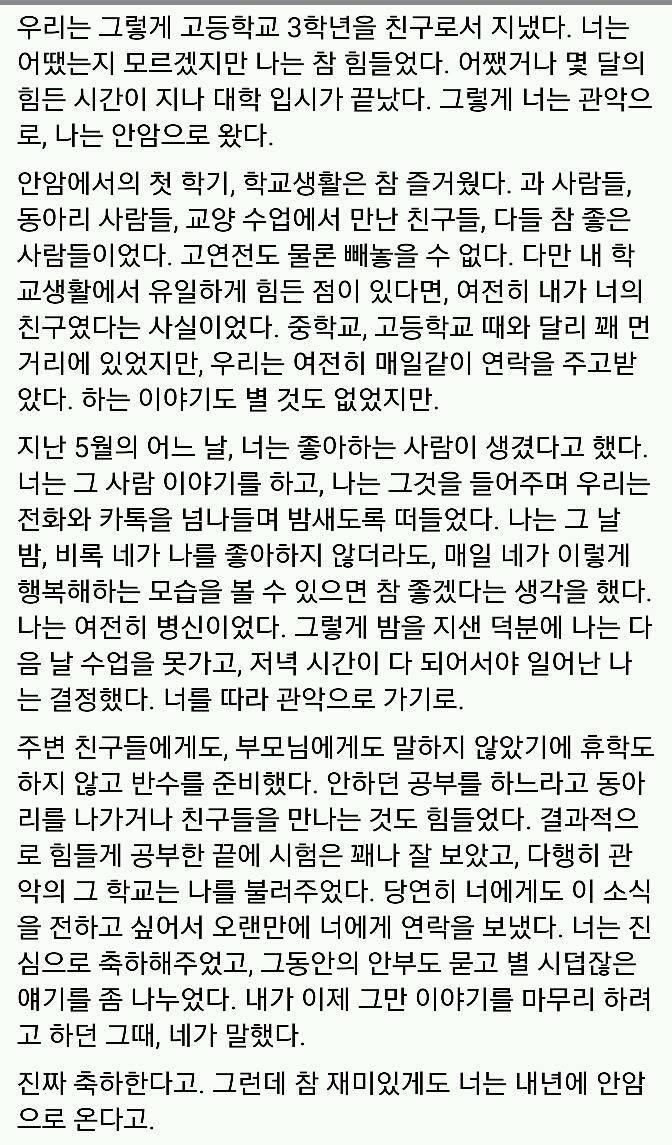 첫사랑은 이뤄지지 않는 법(feat 서울대학교 대나무숲) | 인스티즈