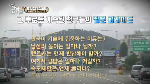 [어서와한국은처음이지?] 완벽주의자 다니엘 친구들의 완벽한 여행 준비와 입국.jpg | 인스티즈