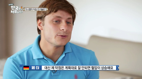 [어서와한국은처음이지?] 완벽주의자 다니엘 친구들의 완벽한 여행 준비와 입국.jpg | 인스티즈