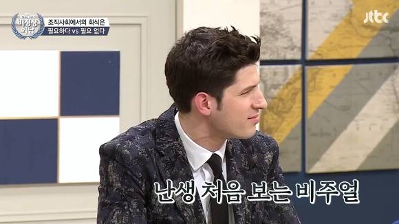 [비정상회담] 스웨덴 사람이 직접 말해주는 스웨덴의 이모저모.... | 인스티즈