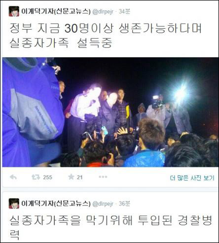 우리가 꼭 알아야 하는 세월호 진실 정리글 3부. (혈압주의) | 인스티즈