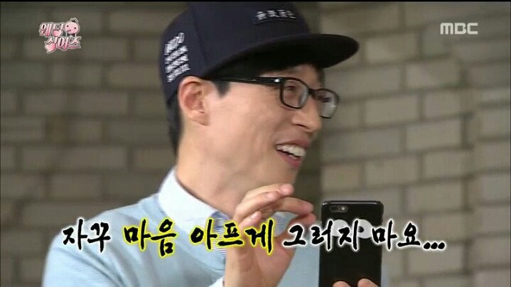 [무한도전] 인지도 커플 유재석-김희애 | 인스티즈