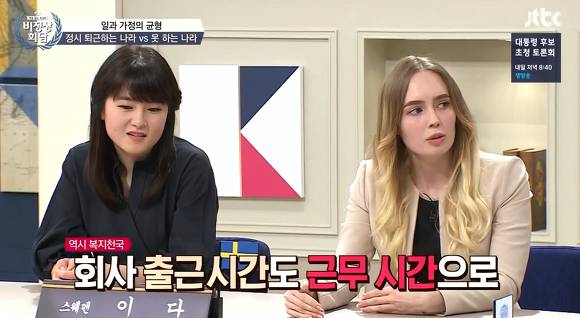 [비정상회담] 스웨덴 사람이 직접 말해주는 스웨덴의 이모저모.... | 인스티즈