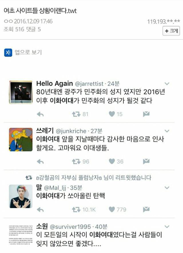 여초에서 이화여대 찬양하는게 아니꼬운 주갤.jpg | 인스티즈