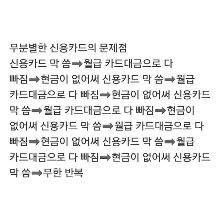 신용카드 쓰는사람들의 특징.jpg | 인스티즈