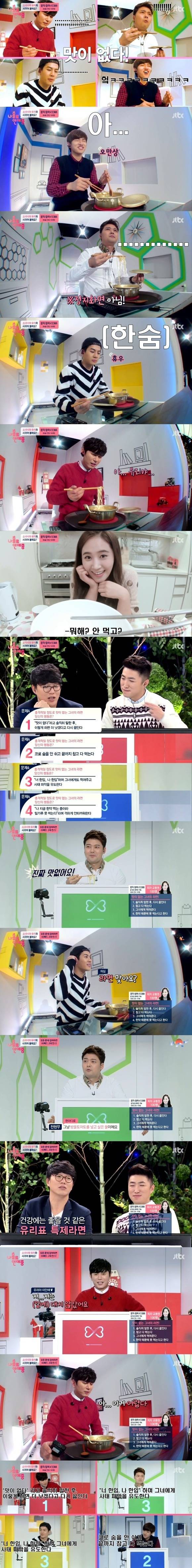 나홀로 연애중 역대급이었던 소녀시대 유리편.jpg | 인스티즈