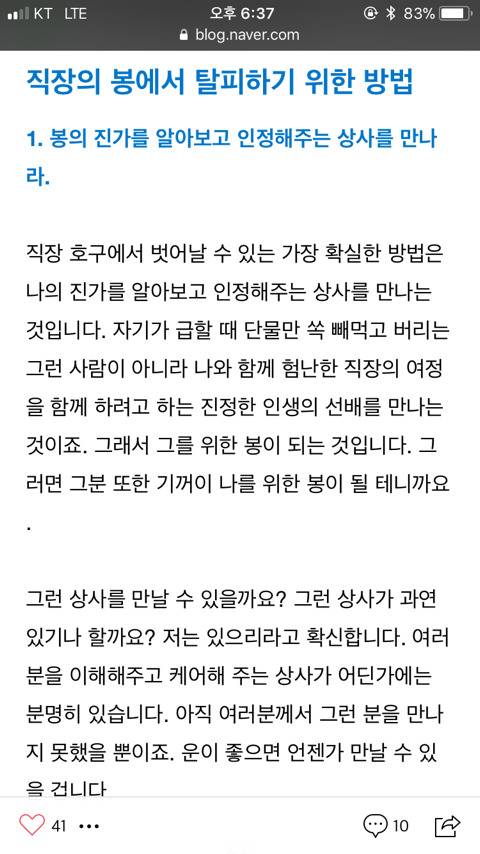 한국 직장인들이 스트레스 받고 우울할 수 밖에 없는이유 | 인스티즈