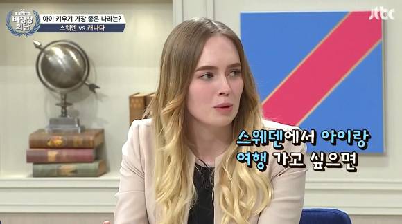 [비정상회담] 스웨덴 사람이 직접 말해주는 스웨덴의 이모저모.... | 인스티즈