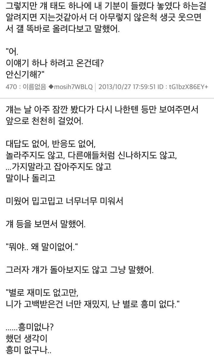 [스레딕] 4일 뒤에 10년 넘은 친구한테 고백하려고 8 | 인스티즈