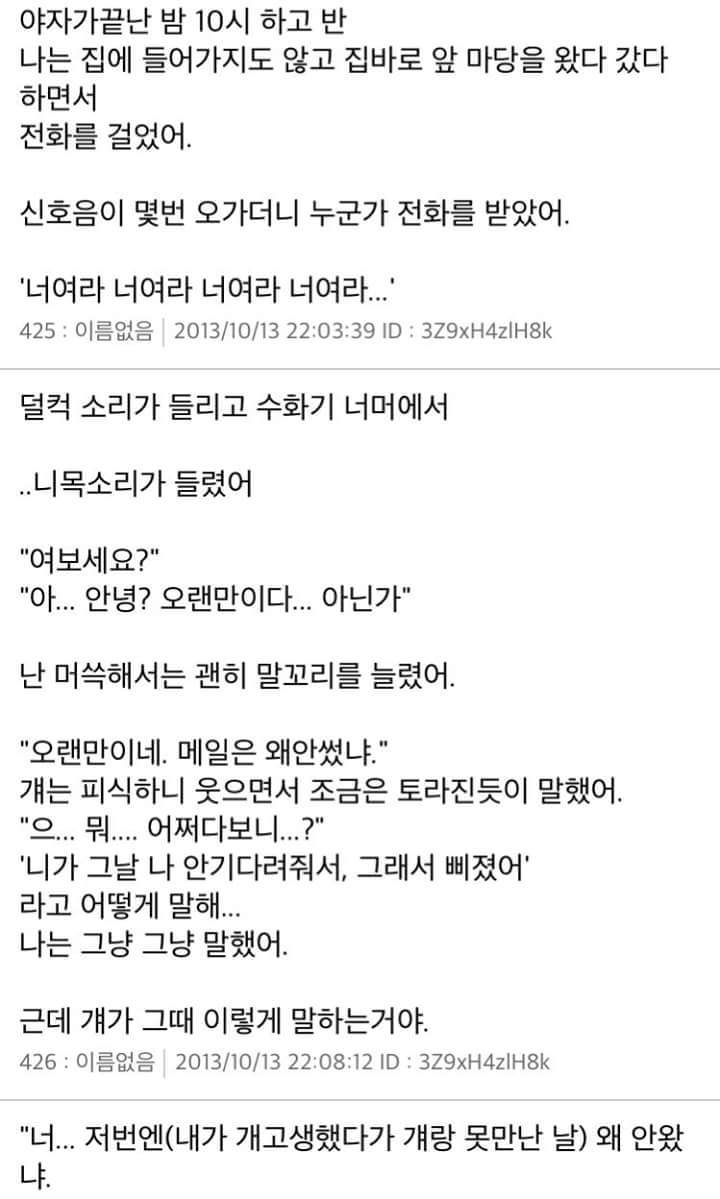 [스레딕] 4일 뒤에 10년 넘은 친구한테 고백하려고 8 | 인스티즈