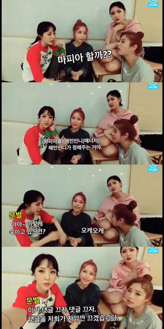 흔한 걸그룹의 마피아 게임(feat. 마피아 없음) | 인스티즈