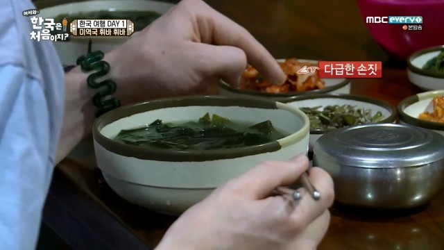 [어서와~한국은처음이지?] 미역국 처음 먹어보는 핀란드 친구들 | 인스티즈