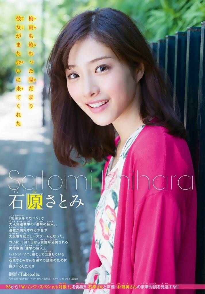 이시하라 사토미.jpgif | 인스티즈