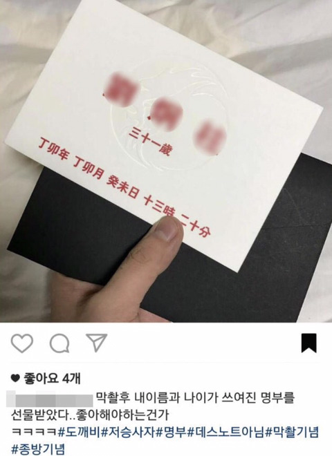 도깨비 마지막 촬영 후 스탭들이 받은 선물ㅋㅋㅋㅋ | 인스티즈