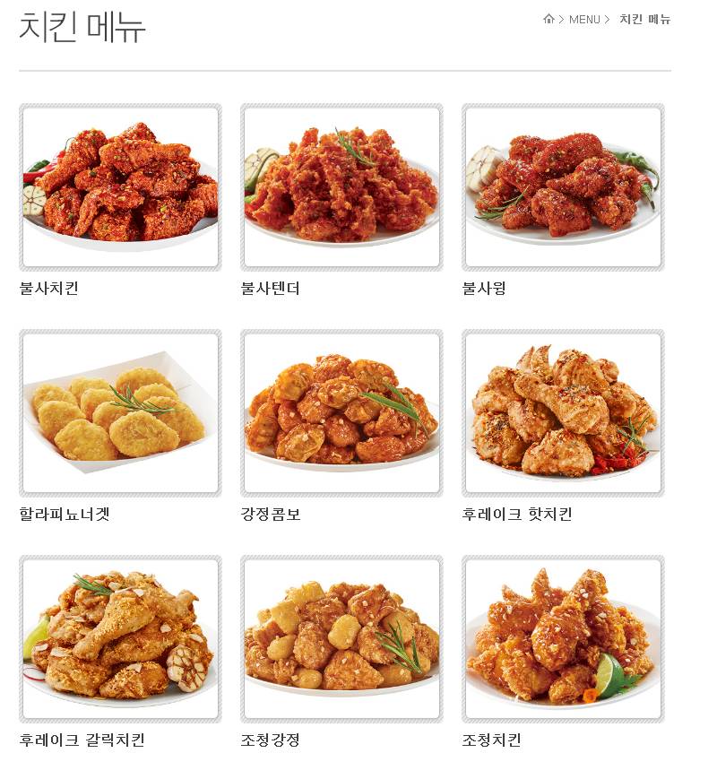 맘스터치 메뉴.jpg | 인스티즈