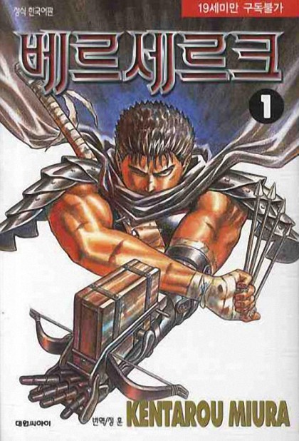 좀 많이 잔인한 만화 몇가지 | 인스티즈