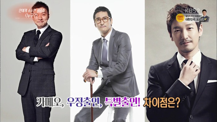 카메오 특별출연 우정출연의 차이.jpg | 인스티즈