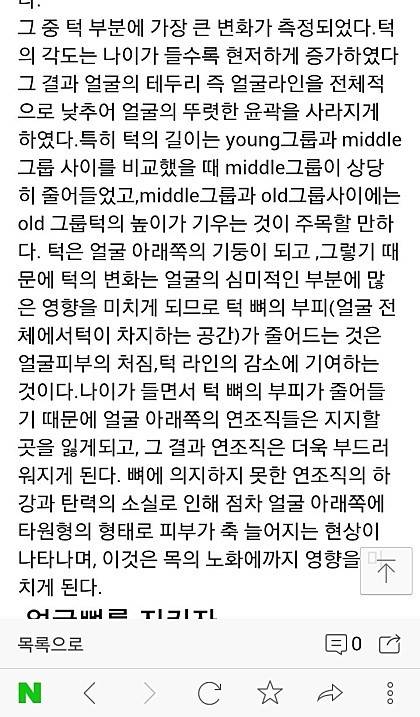 나이들수록 얼굴이 작아진다? | 인스티즈