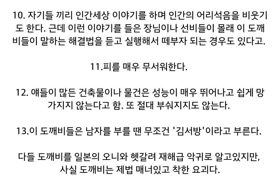 우리나라에서 자주 묘사되는 뿔 달린 도깨비의 진실.jpg | 인스티즈