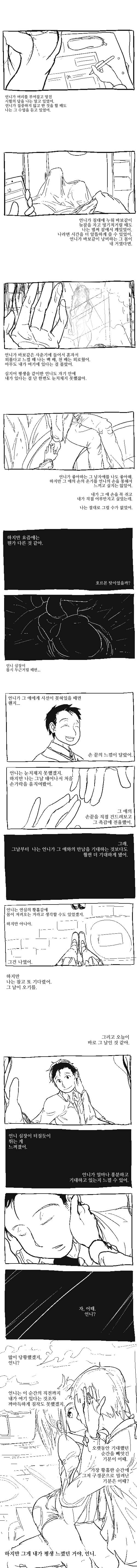 뒷자리에서 바라본 생 | 인스티즈