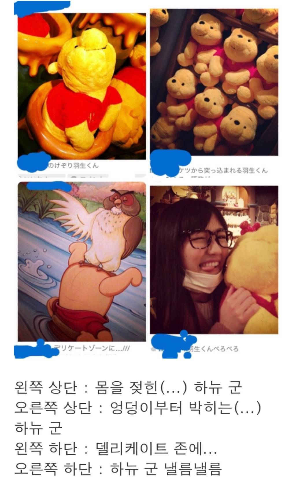 하뉴 성희롱 한 인기 아이돌 멤버 | 인스티즈