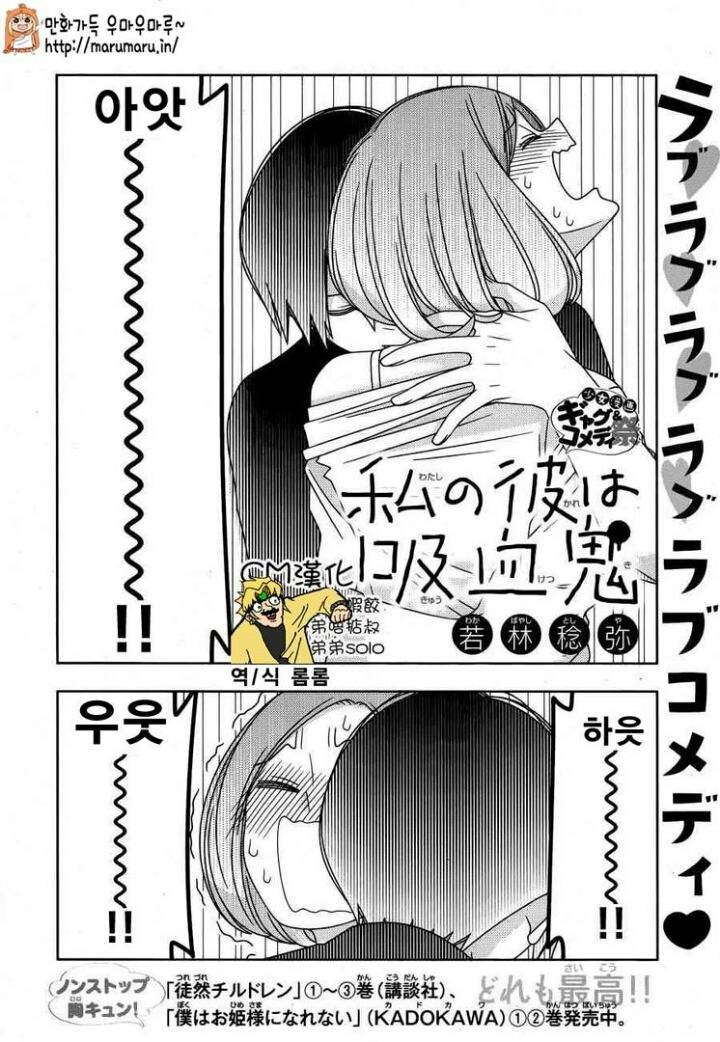 남친이 흡혈귀인 만화 | 인스티즈