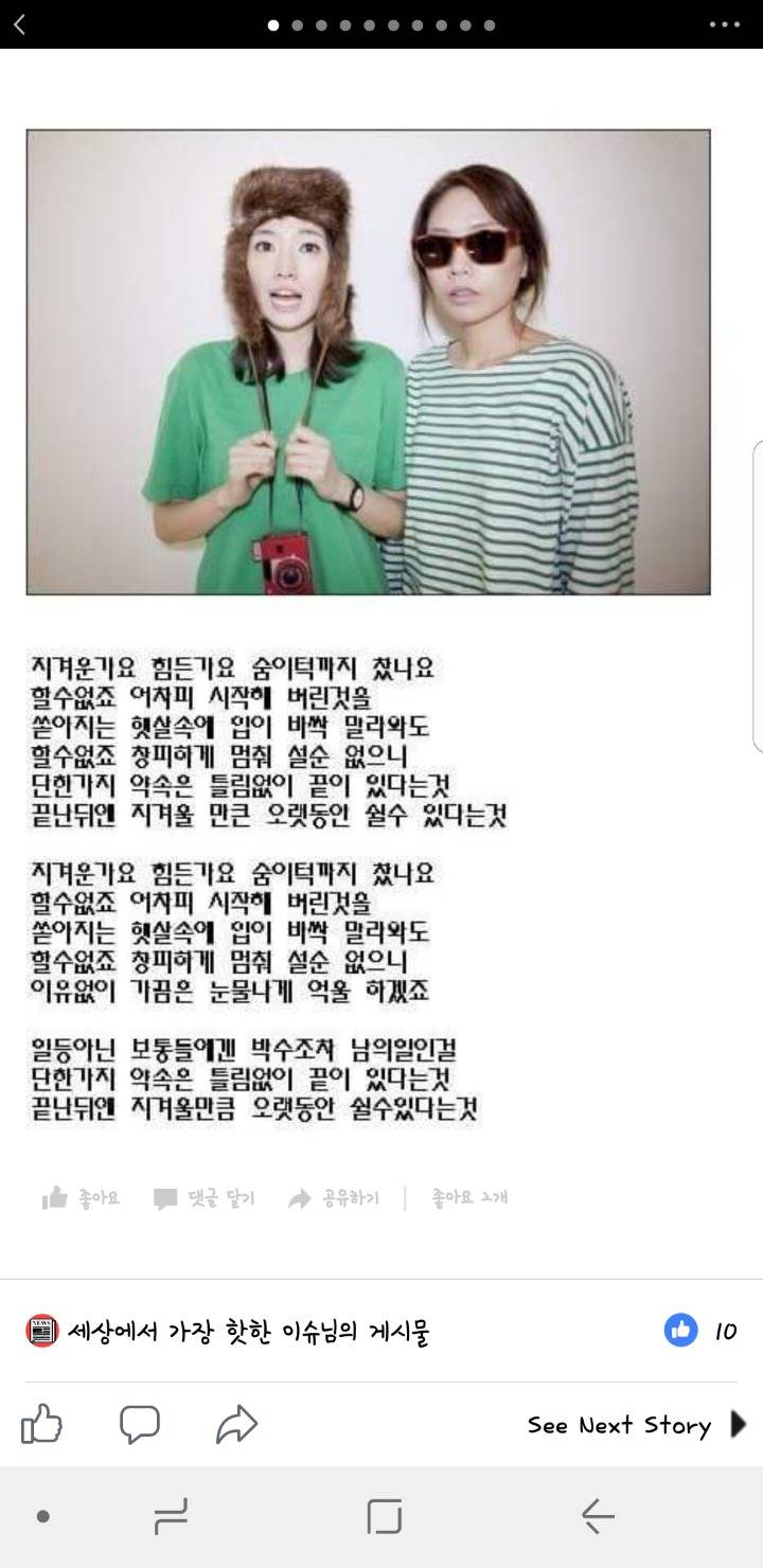 한때 자살 지지곡이라며 사람들한테 비난받았던 노래.jpg | 인스티즈