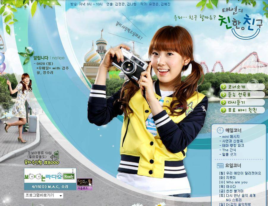 2008년도 FM4U 패왕시절.jpg | 인스티즈