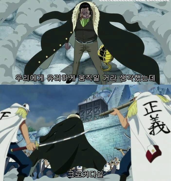 [원피스] 정상전쟁 크로커다일 활약상 | 인스티즈