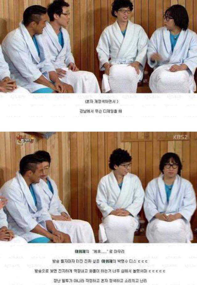 박명수에게 방송충고하던 이휘재.jpg | 인스티즈