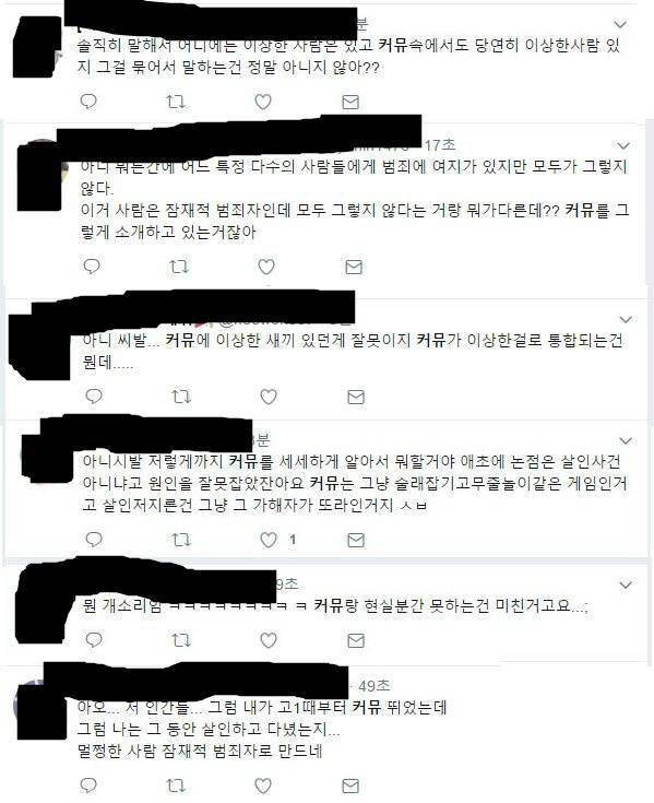이번자 그알 동춘동 초등학생 살인사건에 대한 '일부' 반응들 | 인스티즈