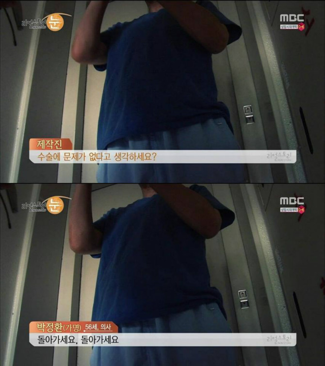 약혐,분노)사이코패스같은 의사 | 인스티즈