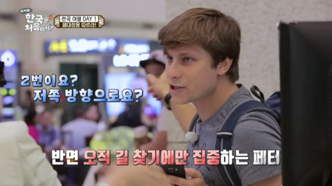 [어서와한국은처음이지?] 완벽주의자 다니엘 친구들의 완벽한 여행 준비와 입국.jpg | 인스티즈