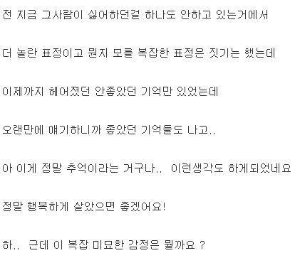 10년전 전남친을 마주쳤는데 (Feat.문과) | 인스티즈