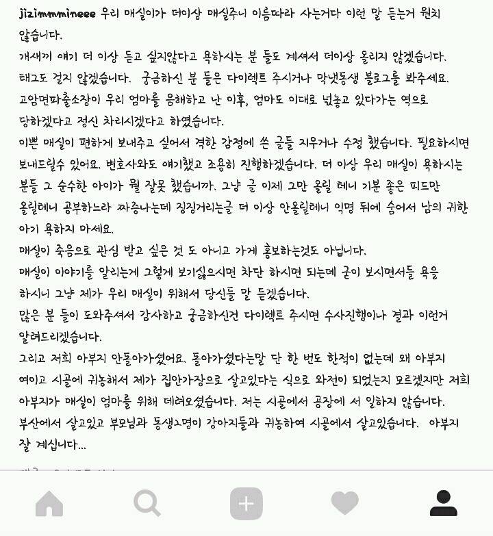 매실이 견주입니다. 정말 마지막 글이 될 것 같습니다. 마지막 관심 부탁드립니다 | 인스티즈