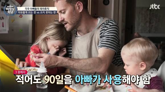 [비정상회담] 스웨덴 사람이 직접 말해주는 스웨덴의 이모저모.... | 인스티즈