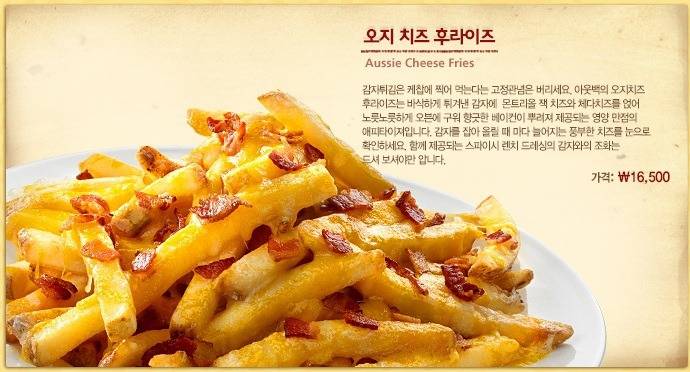 여러분의 최애 감자튀김 유형은? | 인스티즈