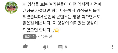 설민석인상태로 시민들에게 다짜고짜 한국사강의하기 (1987편) | 인스티즈