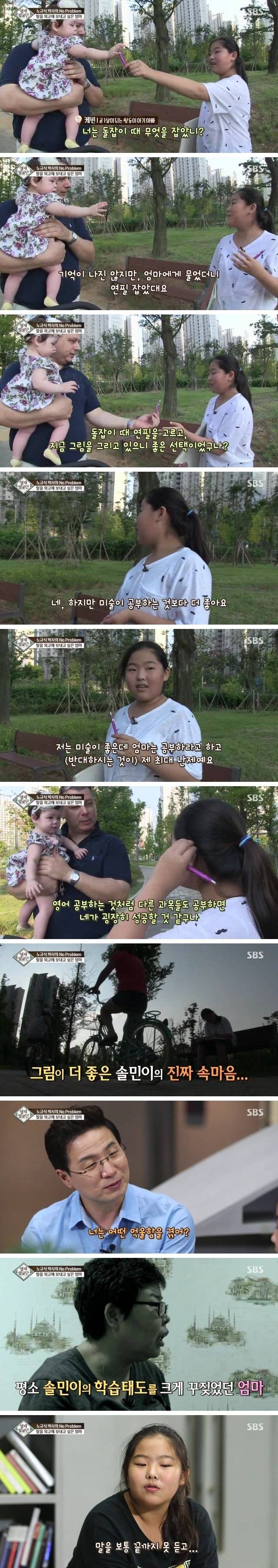 딸을 외고에 보내고 싶은 엄마 | 인스티즈