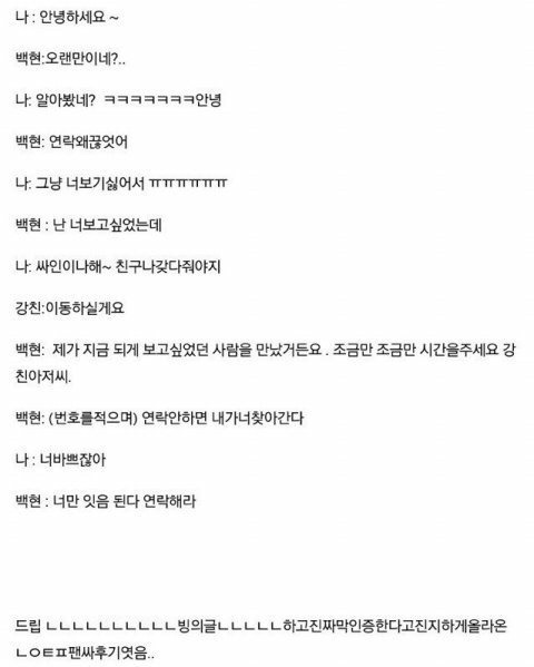 아이돌 팬싸주작 레전드 3대장 | 인스티즈